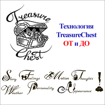 osmethod-treasurechest