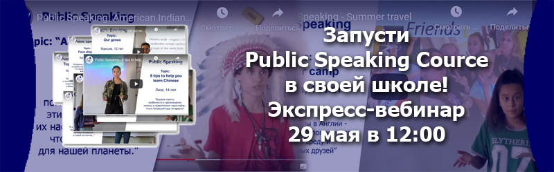 PublicSpeaking